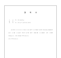 TR CR SLIP 오류기재경위서 TR CR SLIP 오류기재경위서